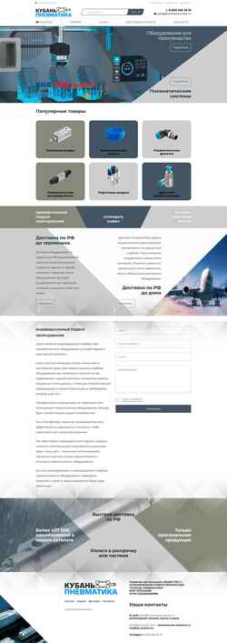 Captura de pantalla kubanpneumatic.ru