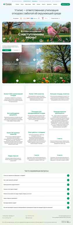 Ekraanipilt utilis-ngo.ru