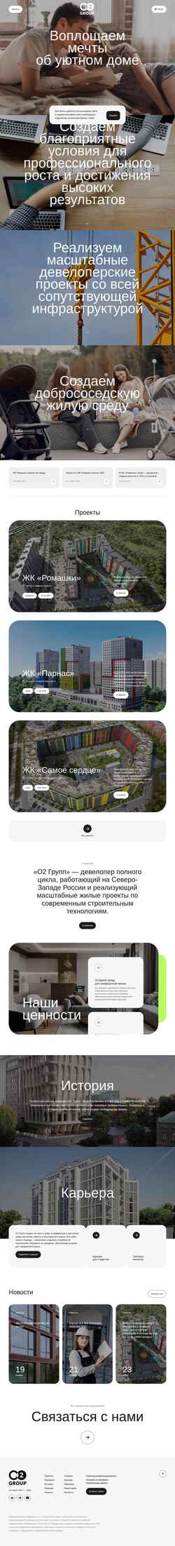 Posnetek zaslona o2.ru