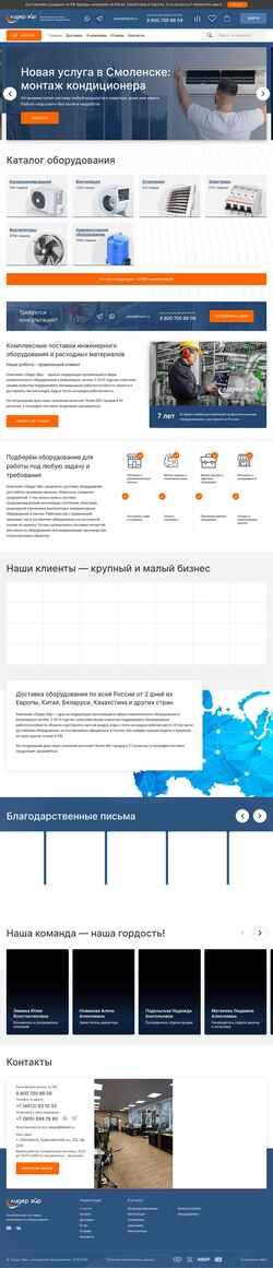 Captura de pantalla liderair.ru