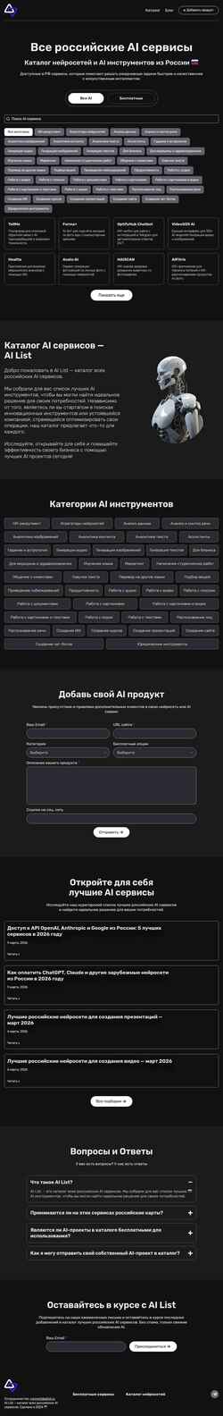 Schermata ailist.ru