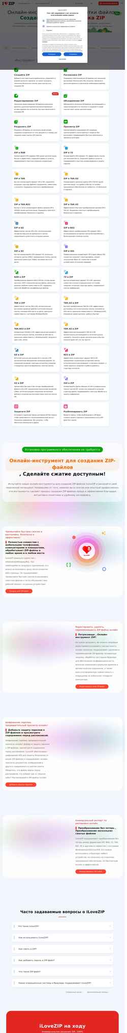 Captură de ecran ru.ilovezip.com