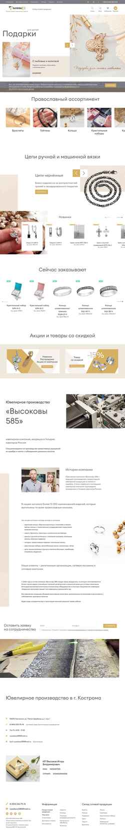 Captura de pantalla vysokovy585.ru