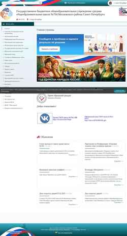 Снимак екрана 704.edusite.ru