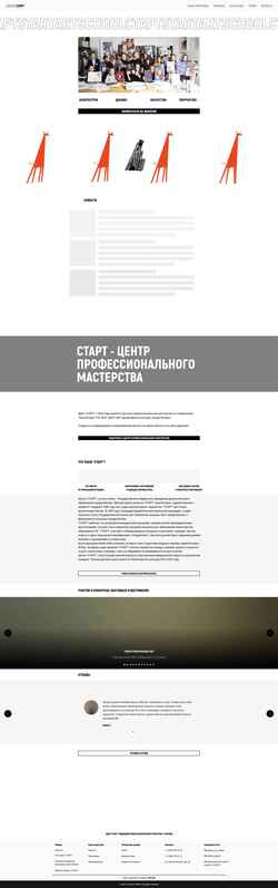 Schermata artschoolstart.ru