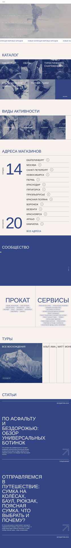 Schermata ekb.alpindustria.ru