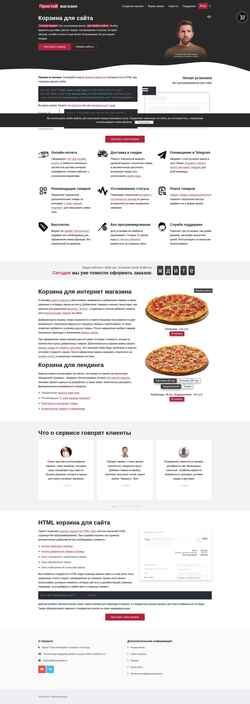 Ekraanipilt easynetshop.ru