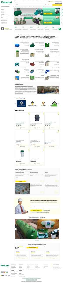 Captura de pantalla emkost-plast.ru