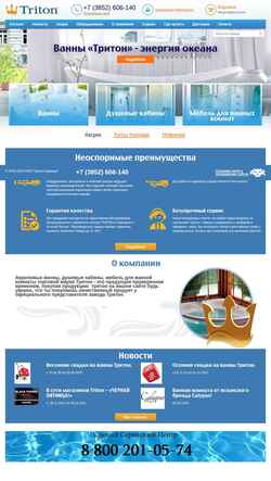 Captura de pantalla triton-brn.ru
