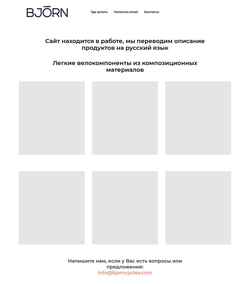 Schermata bjorncycles.ru