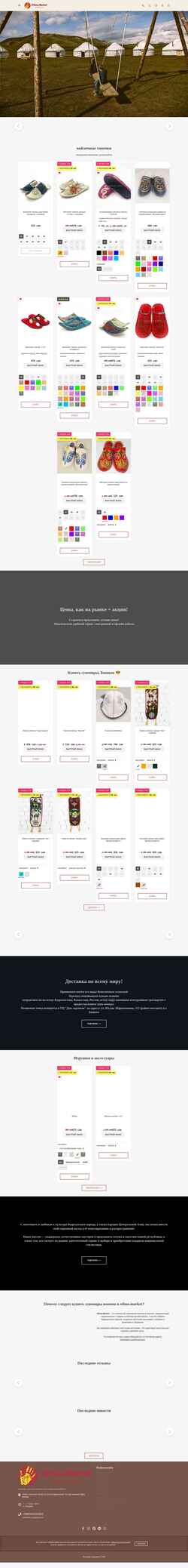 Screenshot ethno.market