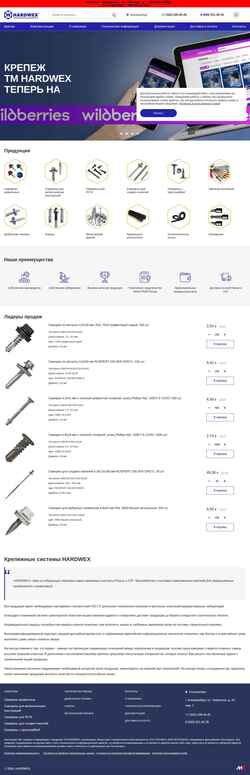 Skjermdump hardwex.com