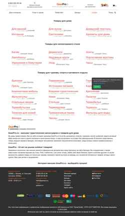 Skjermdump gearpro.ru