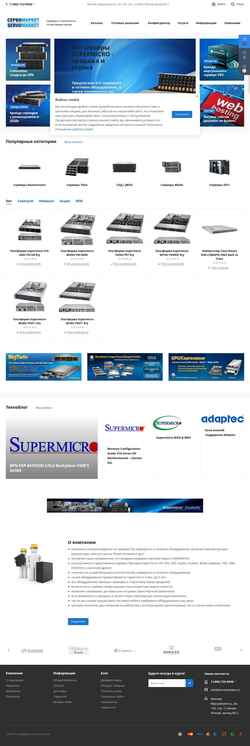 Schermata servomarket.ru