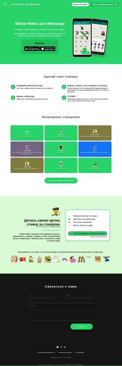 Captura de pantalla getstickerpack.com