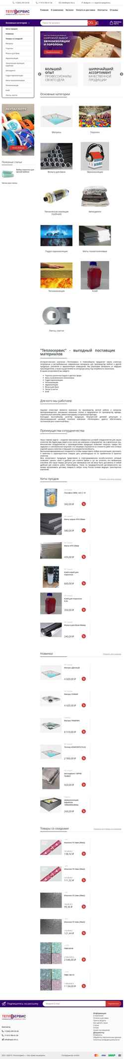 Screenshot teplo-54.ru