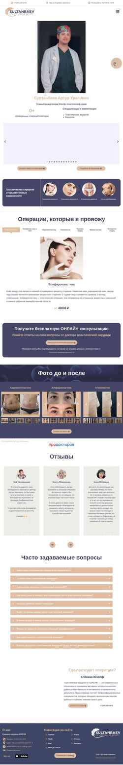 Screenshot sultanbaev.ru