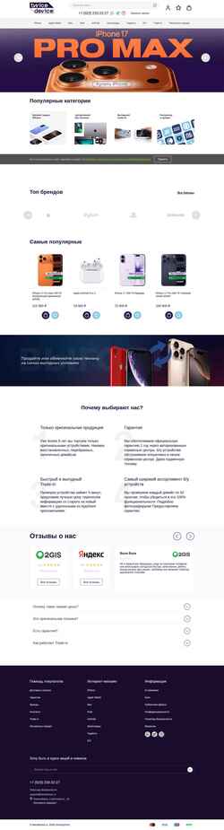 Ekraanipilt twicedevice.ru