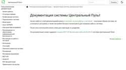 Ekraanipilt docs.cpult.ru