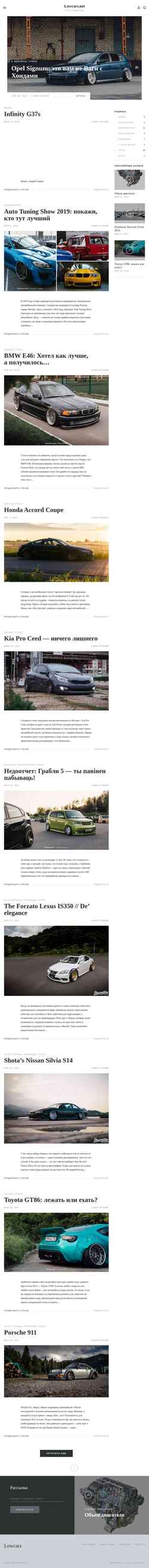 Скриншот lowcars.net
