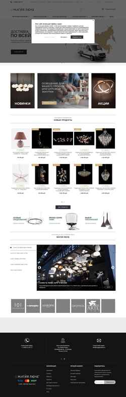Скриншот magiamarket.ru