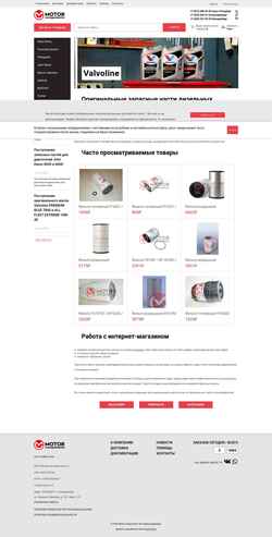 Captura de pantalla motor-components.ru