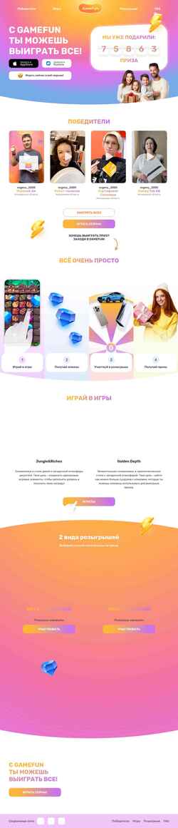 Snímek obrazovky promo.gamefun.app