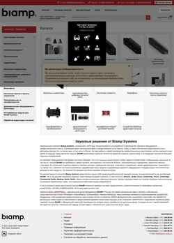 Captura de pantalla biamp-audio.ru