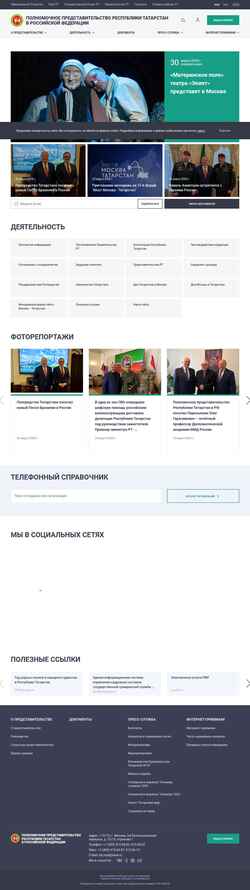 Schermata tatmsk.tatarstan.ru