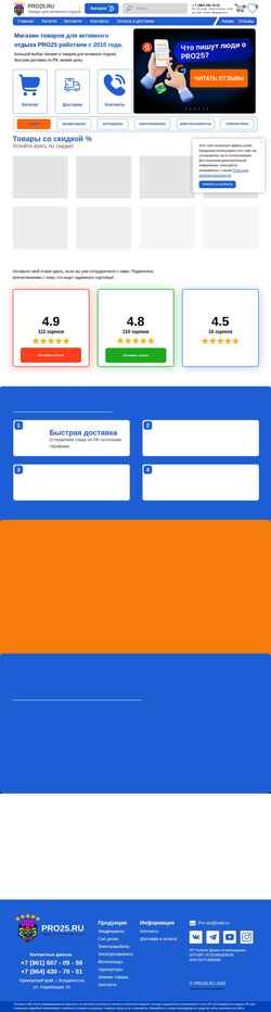 Snímka obrazovky pro25.ru