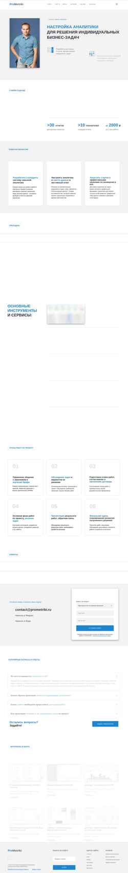 Screenshot prometriki.ru