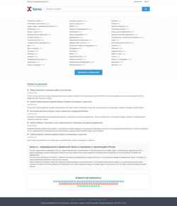 Zrzut ekranu sprax.ru