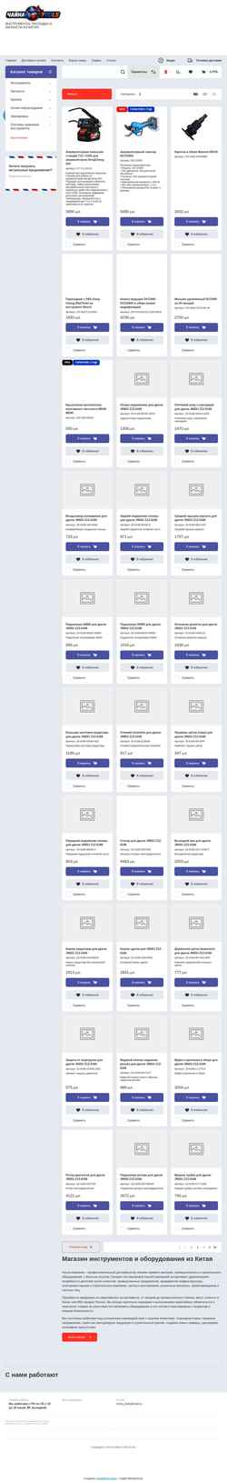 Skærmbillede china-tools.ru