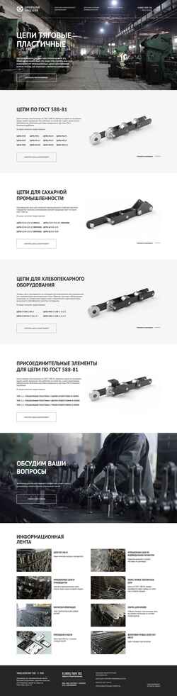 Zrzut ekranu cepi-588-81.ru