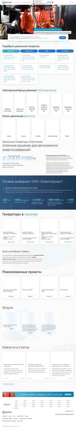 Captura de pantalla spb.energoprom-e.ru