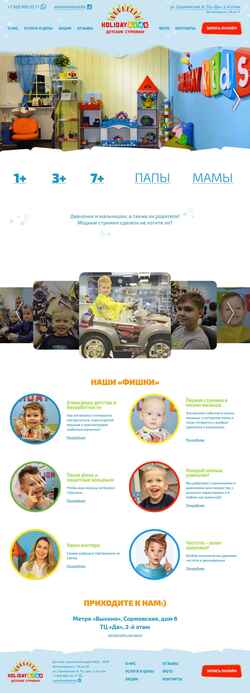 Captura de pantalla salonkids.ru