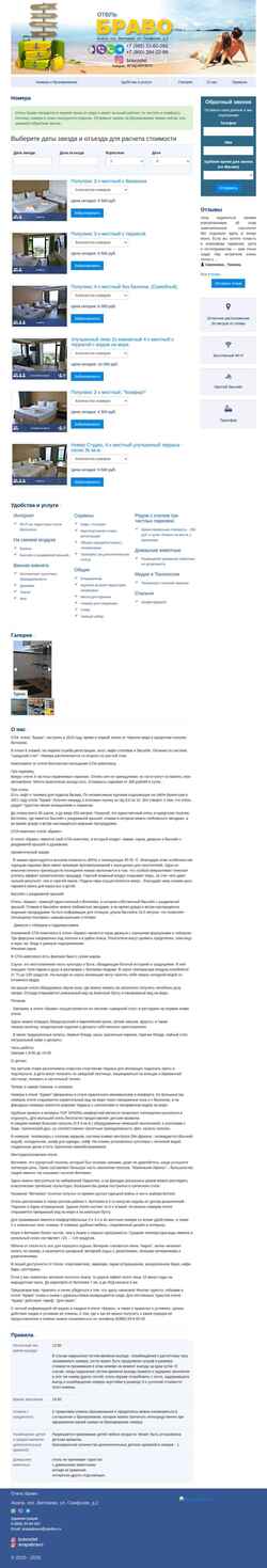 Screenshot vdvanapa.ru