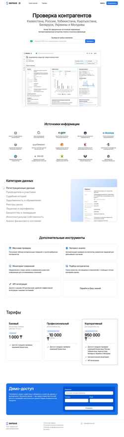 Скриншот sensus.kz