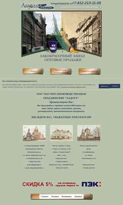 Captura de pantalla ladogaltdspb.ru
