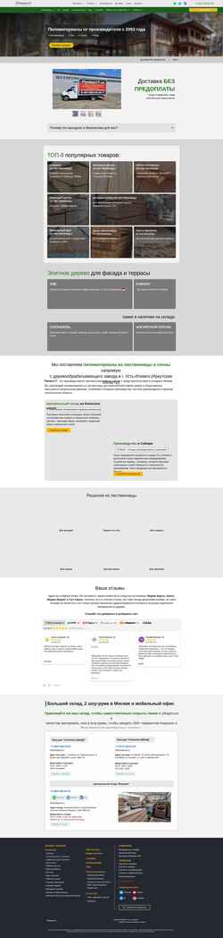 Screenshot planken77.ru
