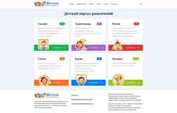Screenshot detskiye.com
