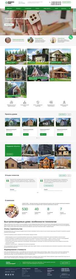 Снимак екрана woodenfort.ru