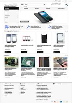 Ekran görüntüsü blackberry.com.ru