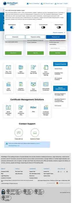 Снимак екрана support.globalsign.com