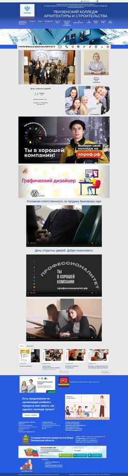 Captura de tela pkas58.ru