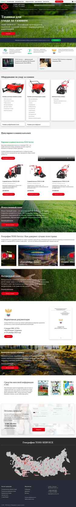 Снимак екрана toss-service.com