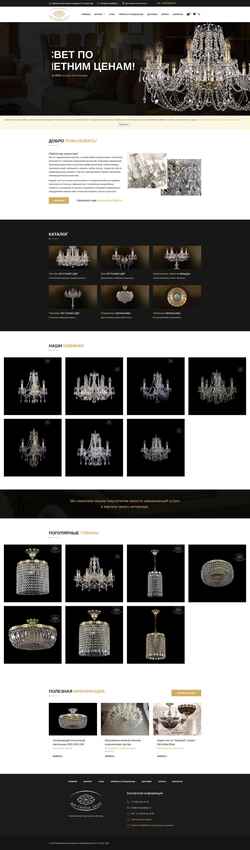 Zrzut ekranu artcrystallight.ru