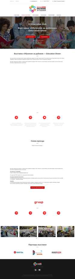 Снимак екрана educationshow.ru