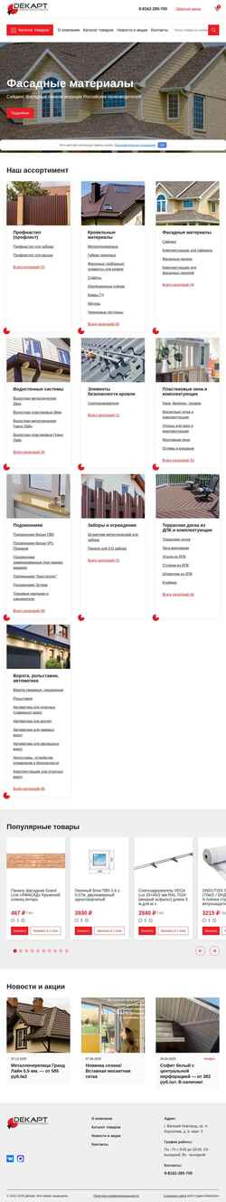 Schermata dekart53.ru