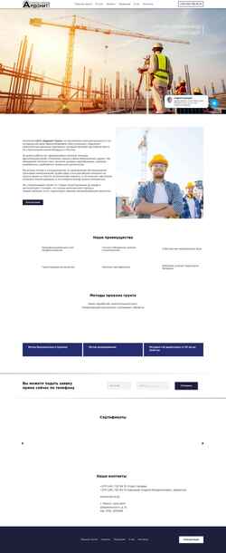 Screenshot ardonit.by